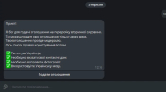 Telegram-система оголошень з премодерацією
